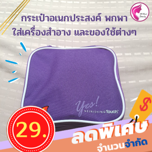[ราคาถูก] กระเป๋าเครื่องสำอาง จัดเก็บอุปกรณ์ แปรงแต่งหน้า ของใช้อเนกประสงค์ ขนาดพกพา ใส่กระเป๋าเดินทาง มีซิป ใช้งานสะดวก พร้อมส่ง