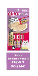 CIAO Chu Ru Cat Treat Snack Stick Creamy Paste 12g / 14g
