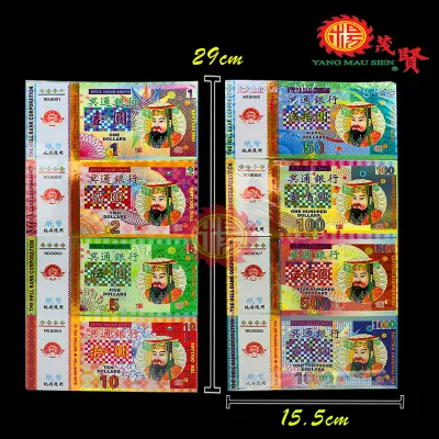 YMS Colorful Joss Paper / Spirit Money (8 Designs) – For Ancestor Worship Offering to Wandering Spirits and Roadside Offerings (Suitable for the 7th Lunar Month/Ghost Festival and Qingming Festival)