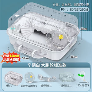 Hamster Cage Large House Acrylic InsulationBoxHamster Cage House Hamster House Large and Small Acrylic House Hamster Supplies 仓鼠笼