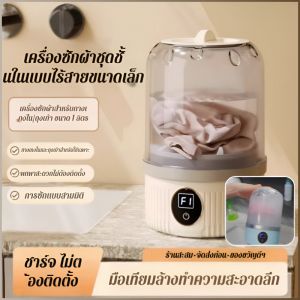 อุปกรณ์ซักผ้า กันน้ำและกันฝักบัว เริ่มต้นเพียงคลิกเดียว ถ้วยทําความสะอาด โหมดการทําความสะอาดอัตโนมัติ