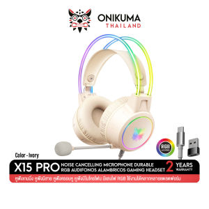 Onikuma X15 Pro Gaming Headset หูฟัง หูฟังมือถือ หูฟังเกมมิ่ง 3.5 มม. มีไฟ RGB ตัดเสียงรบกวนได้ดี ใช้งานได้ทั้ง PC / Mobile / PS4 ฯลฯ