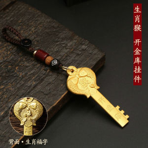 已开光 招财 招财开金库十二生肖金钥匙黄铜钥匙扣龙年男女汽车钥匙五福小挂件 Has Opened The Light Zhaocai Pure Brass Open Treasury Key Chain 12 Zodiac Open Treasury Car Key Pendant
