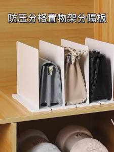 Wardrobe Divider Organizing Cabinet Bookshelf Bag Storage  Household Place Bag Storage Rack Leather Bag Wardrobe Baffle
