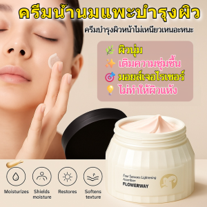 ครีมให้ความชุ่มชื้นจากแกะนม ผลิตภัณฑ์ดูแลผิวให้ความชุ่มชื้นและให้ความชุ่มชื้นสําหรับทุกฤดูกาล