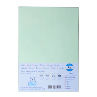 กระดาษถ่ายเอกสารสี ขนาด A4 80 แกรม บรรจุ 40 แผ่น 100 แผ่น