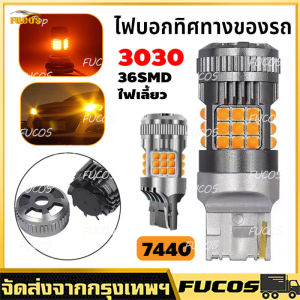 ไฟเลี้ยว LED กระพริบปกติ T20 BA15S BAU15S มีพัดลมในตัว 36 ชิพ SMD 3030 Convex 3D ความสว่างสูง