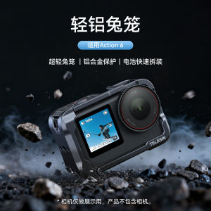 Taixun DJI Action6 Metal Rabbit Cage Ultra Light Aluminum Alloy Protective Frame Sports Camera Metal Expansion Frame