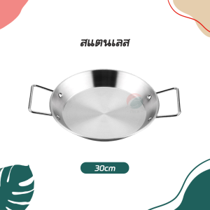 กระทะเกาหลี ทองเหลือง หม้อเกาหลี หม้อต้มมาม่าเกาหลี สแตนเลสเกาหลีอาหารทะเล