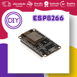 บอร์ด  NodeMCU ESP8266 (ออกใบกำกับภาษีได้ แจ้งรายละเอียดทางแชท)