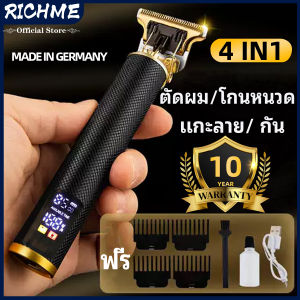 ประกัน10ปี บัตตาเลี่ยนชาร์จไฟฟ้า 4IN1 ปัตเลี่ยนไร้สาย ตัดผม ตกแต่งเคราจอน มีกรรไกร ผ้าคลุม คุณภาพดี พร้อมแปรงทำความสะอาดและสายUSB สำหรับตัดผมชาย clipper m3