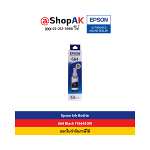 Epson 664 Black [T664100] หมึกพิมพ์แท้ สีดำ พิมพ์ได้ 4000 แผ่น By Shop ak