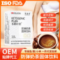 Aoxin Keto Plan   Instant Meal Replacement Milk Tea MCT Medium Chain Triglyceride Powder Wholesale  Dropshipping. 