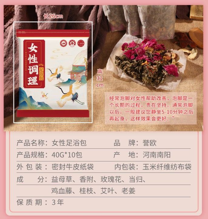 使用patchwork包进行多图排版 |... Foot bath bag mugwort old ginger motherwort foot bath bag home bath bag ...