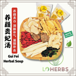 Loherbs 养颜贵妃汤包 Gui Fei Herbal Soup  3-5人份 贵妃汤/ 药材汤包/ 养颜汤 滋润养颜 补气血 Herbal Soup 药材汤包