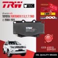 🔥คูปองลดอีก 14% ไม่อั้นยอด🔥TRW Premium  ผ้าดิสเบรค หน้า , หลัง Toyota Fortuner 4WD,3.0 2WD  ปี 2008-2011 ฟอร์จูนเนอร์ GDB 3428 (จาน 297 มม , 3364 (จาน 319 มม) UT , GS 7914 fortuner bp. 