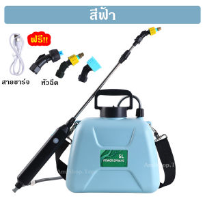 เครื่องพ่นยาแบตเตอรี่ 3.7v 5 ลิตร น้ำหนัก 800กรัม แบตอยู่ในด้ามจับ แรงดัน 5 บาร์ 3 หัวฉีด หิ้ว สะพาย พ่นสูง พ่นไกล
