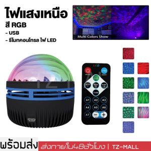 โคมไฟโปรเจคเตอร์ LED รูปดาว คลื่นทะเล และเนบิวลา หมุนได้ สําหรับตกแต่งห้องนอน ปาร์ตี้ 1 ชิ้น ของขวัญคริสต์มาส