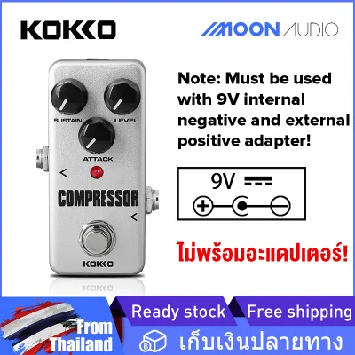 KOKKO FCP2 Compressor MINI เอ็ฟเฟ็กต์กีตาร์ไฟฟ้าเหยียบ คอมเพรสเซอร์ 9V ไม่พร้อมอะแดปเตอร์ Guitar Effects Pedal MOON AUDIO STORE