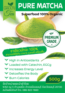 MATCHA ชาเขียว Pure Matcha ชาเขียว มัทฉะ ญี่ปุ่น แท้100% เข้มข้นไม่ผสม 250g (เกรดPremium) Pure Matcha Green Tea Organic100% ล๊อตใหม่ Superfood keto