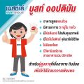 Nestle BOOST FIBER / COLLAGEN / OPTIMUM /CARE Whey Protein เวย์ โปรตีน น้ำตาลต่ำ ไฟเบอร์สูง คอลลาเจน วิตามิน halal ฮาลาล. 