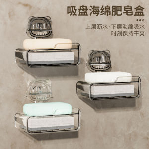 Yo-Fun Little Bear Double Layer Soap Box Comes with Sponge Wiping Wall Mounted Toilet Soap Box Drain Soap Box Bathroom Suction Cup Soap Rack