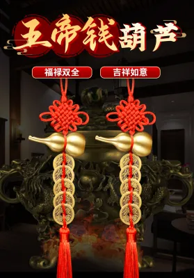 铜葫芦五帝铜钱 挂件 精选款 家居招财铜钱饰品挂件挂家居饰品 送礼 中国结 24mm FENG SHUI COPPER COINS WU DI QIAN 六帝铜钱 十帝铜钱 五帝钱 六帝钱 十帝钱