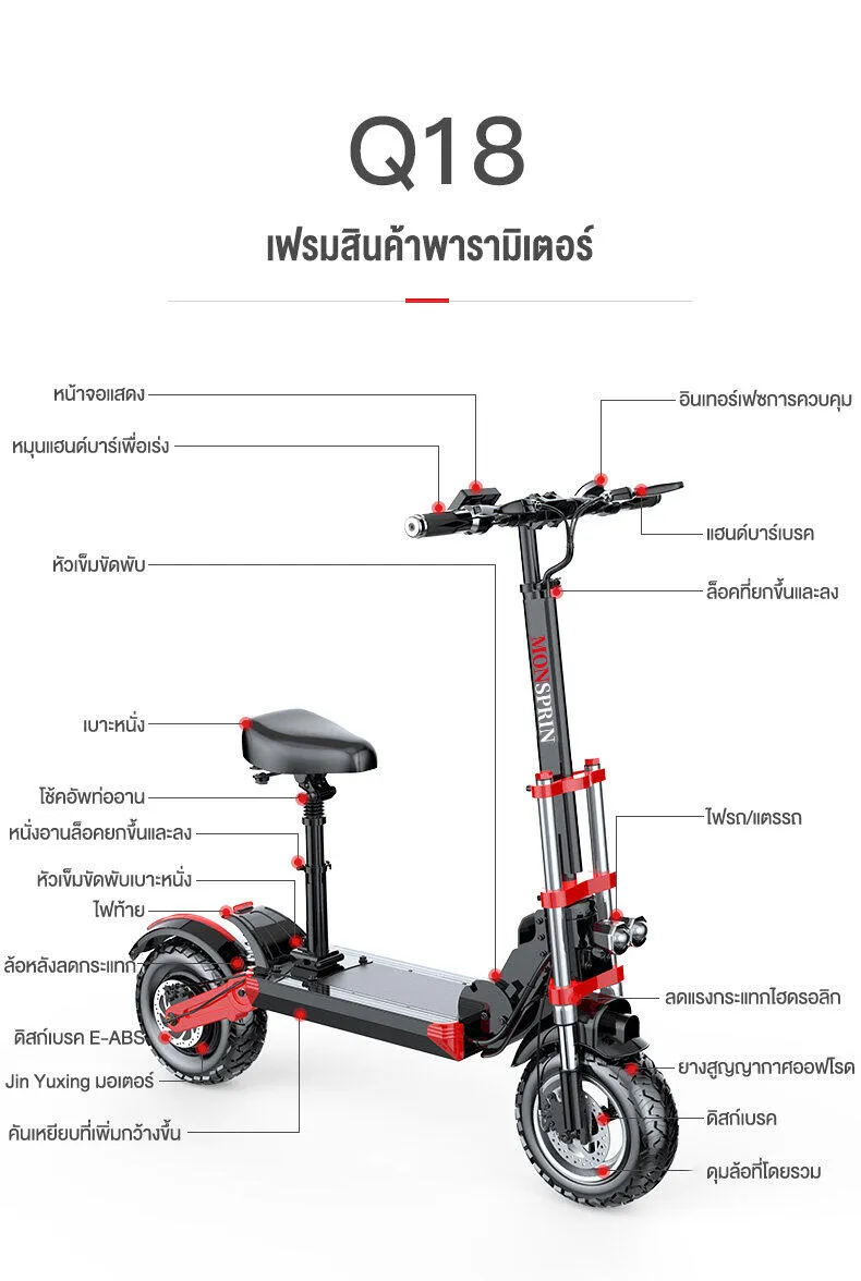 MONSPRIN Q18 สกู็ตเตอร์ไฟฟ้า ออฟโรด พับได้ scooterไฟฟ้า 55km/h ขี่40-150km ล้อ 12 นิ้ว สกุ๊ดเตอร์ไฟฟา สกูตเตอร์ไฟฟา SEALUP