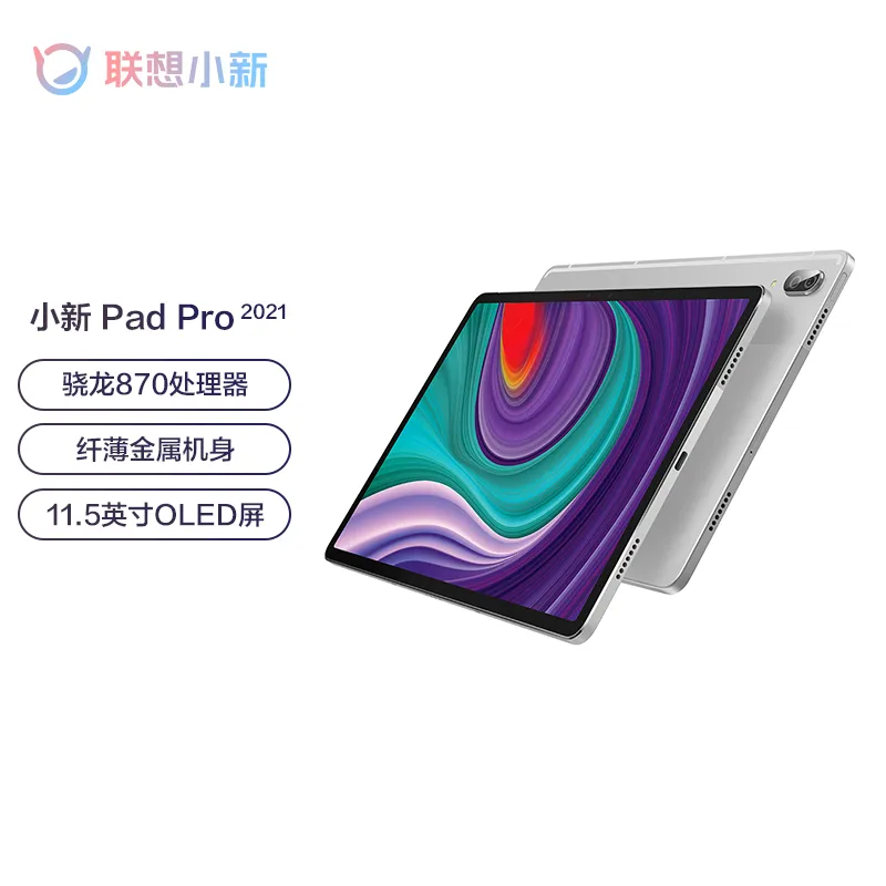 Lenovo Xiaoxinpad pro 2021 - PC/タブレット