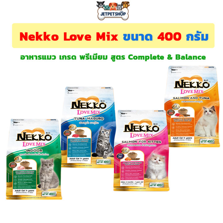 Nekko Love Mix อาหารแมวเม็ด เกรดพรีเมียม สูตร Complete&Balance 400 กรัม
