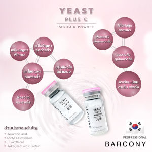 Barcony เซรั่มแก้ฝ้า กระ ลดเลือนจุดด่างดำผิวหมองคล้ำ หน้าขาว หน้าใส ขาวเนียน เกาหลี