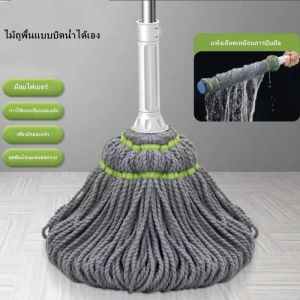 ไม้ถูพื้นแบบบิด ไม้ถูพื้นไมโครไฟเบอร์ ไม้ถูพื้นเเบบบิดน้ำในตัว ไม้ถูพื้นนาโน ไม้ถูพื้น หมุนได้ 360 องศา