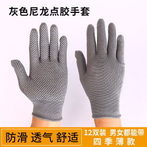 厂家直销尼龙防滑点胶开车耐磨春秋透气外卖劳保防护干活运动手套