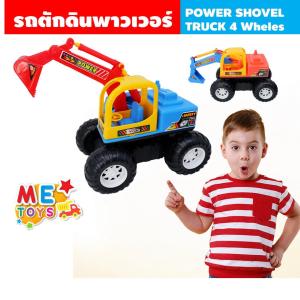 METOYS รถตักดินจัมโบ้ รถแมคโคร รถของเล่น รถเล่นทราย รถก่อสร้าง มีของเล่น 9727