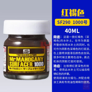 Model Paint Coloring Primer Spray Water-Filling Water Replenishment Gunpla Military MR.HOBBY Plastic Cover Defects 40ML