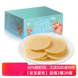 Fresh Prawn cracker Baby Snack Food Health 45g 110g    鲜虾片