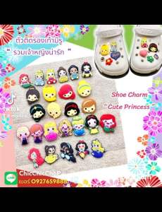 JBCT ตัวติดรองเท้า เจ้าหญิง ShoeCharm princess เจ้าหญิง ที่ใครๆก็อยากเป็น น่ารัก