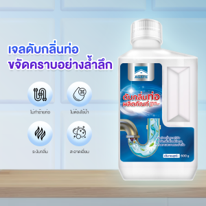 【Agate ของแท้】ผงท่อตัน ชนิดเจลผงล้างท่อตัน น้ำยากำจัดกลิ่นท่อระบายน้ำ น้ำยากำจัดกลิ่นท่อน้ำทิ้ง แขวนผนังติดทนนาน ละลายคราบน้ำมัน ดับกลิ่นเหม็น