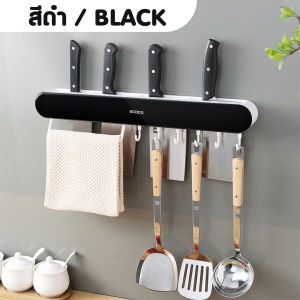 ที่เก็บมีดติดผนัง  ดีไซน์สวย วัสดุทนทาน SP066