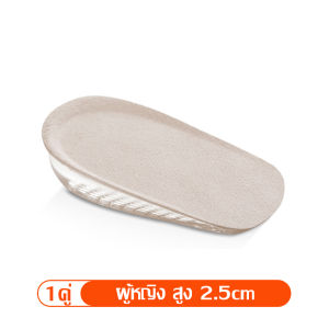 แผ่นเสริมส้นเท้า แผ่นเสริมส้นเพิ่มความสูง มี 3 ขนาด 1.5-3.5 cm. ที่เสริมส้นรองเท้า แผ่นซิลิโคนเสริมส้น นุ่ม ใส่สบาย ซิลิโคนเสริมส้น