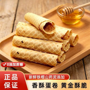Iron Stick Yam Egg Roll No Added Cane Sugar Biscuits Crispy Thin Crispy Casual Snacks
