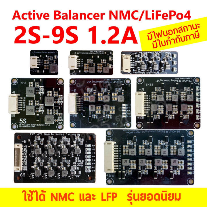 [ส่งด่วนในไทย ️ ️]Active Balance LiFepo4 NMC แอคทีฟ บาลานซ์ 2s 3s 4s 5s ...