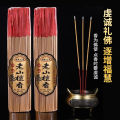老山檀香 有求必应 佛香檀香 天然檀香 少烟少灰 33cm Sandalwood Smokeless Joss Stick 【优惠价】【现货】无烟檀香佛香 檀香 熏香无烟观音礼佛香33cm. 