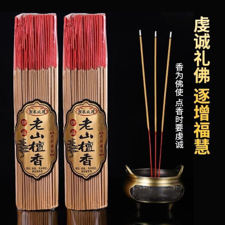 老山檀香 有求必应 佛香檀香 天然檀香 少烟少灰 33cm Sandalwood Smokeless Joss Stick 【优惠价】【现货】无烟檀香佛香 檀香 熏香无烟观音礼佛香33cm