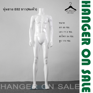 หุ่นโชว์เสื้อผ้า หุ่นพลาสติก หุ่นยืน หุ่นผู้ชาย หุ่นโชว์พลาสติก :  สีดำ สีขาว #หุ่น E #หุ่น M #หุ่น N
