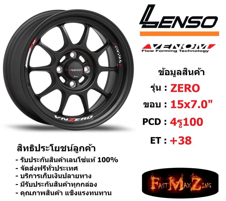 Lenso Wheel VENOM-ZERO (High) ขอบ 15x7.0