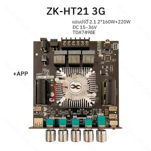 แท้ zk ht21 3G แอมป์จิ๋ว แอมป์บลูทูธ แอม แอมจิ๋ว เครื่องขยายเสียง แอมป์จิ๋วบลูทูธht21-3g แอมป์จิ๋ว 2.1 160W*2+220W