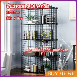 คอกกรงสัตว์เลี้ยง DIY ออกแบบกรงได้ตามต้องการ  ตะแกรงลวดเหล็กชุบสีพลาสติก   DIY Grid Shelf BUY HERE