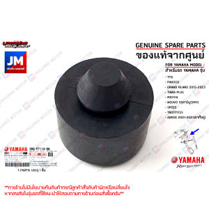 55GF71140000 ยางกันขาตั้งกระแทก ยางขาตั่งข้าง เเท้ศูนย์ YAMAHA AEROX 2021-2023 GRAND FILANOTTX MIO115I FINO115I