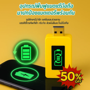 อุปกรณ์ซ่อมแบตเตอรี่โทรศัพท์มือถือ ตัวกระตุ้นการยืดอายุแบตเตอรี่สากลสำหรับโทรศัพท์มือถือรุ่นต่างๆ手机电池修复器